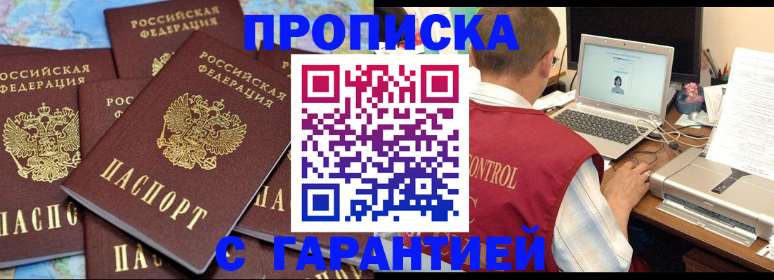 прописка иностранных граждан в Астраханской области